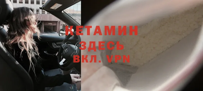 КЕТАМИН ketamine  Славгород 